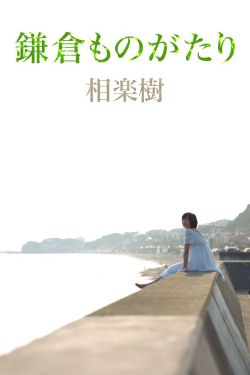 明天也想见到你 电视剧